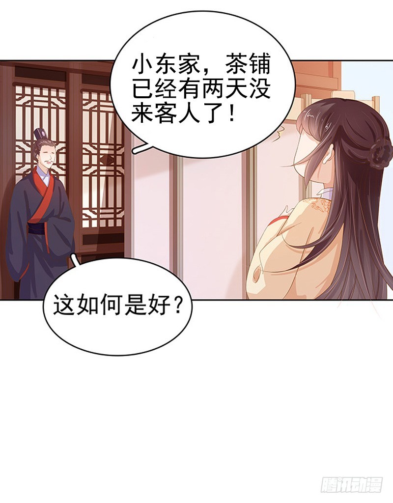 第16话  剡溪茶庄27