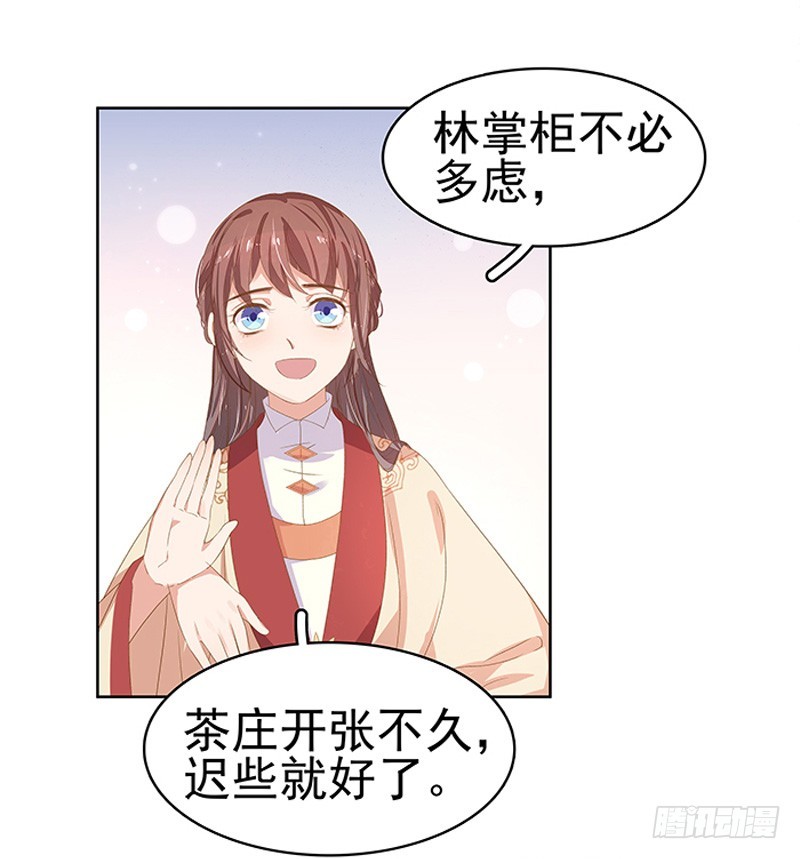 第16话  剡溪茶庄29