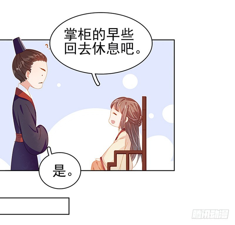 第16话  剡溪茶庄31