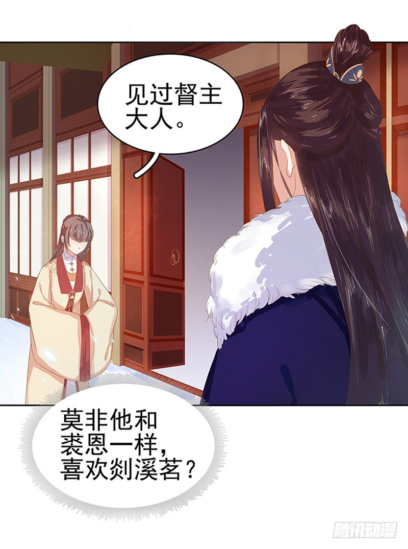 第16话  剡溪茶庄36