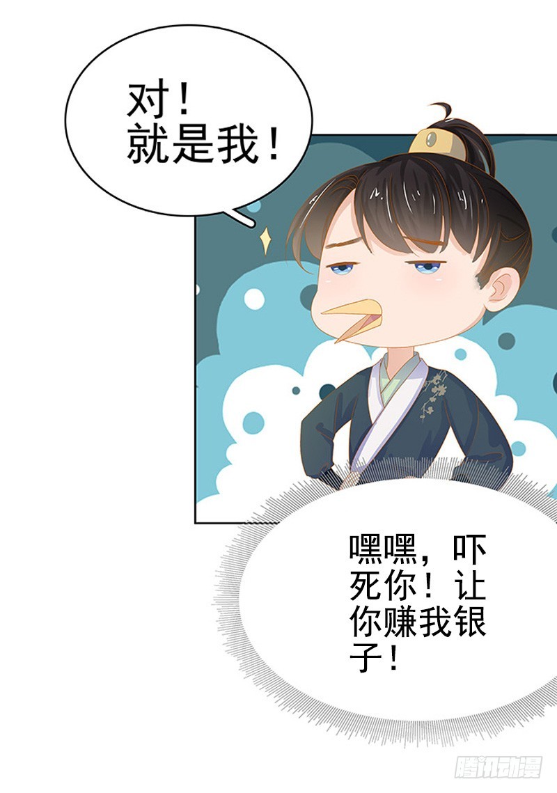 第16话  剡溪茶庄39