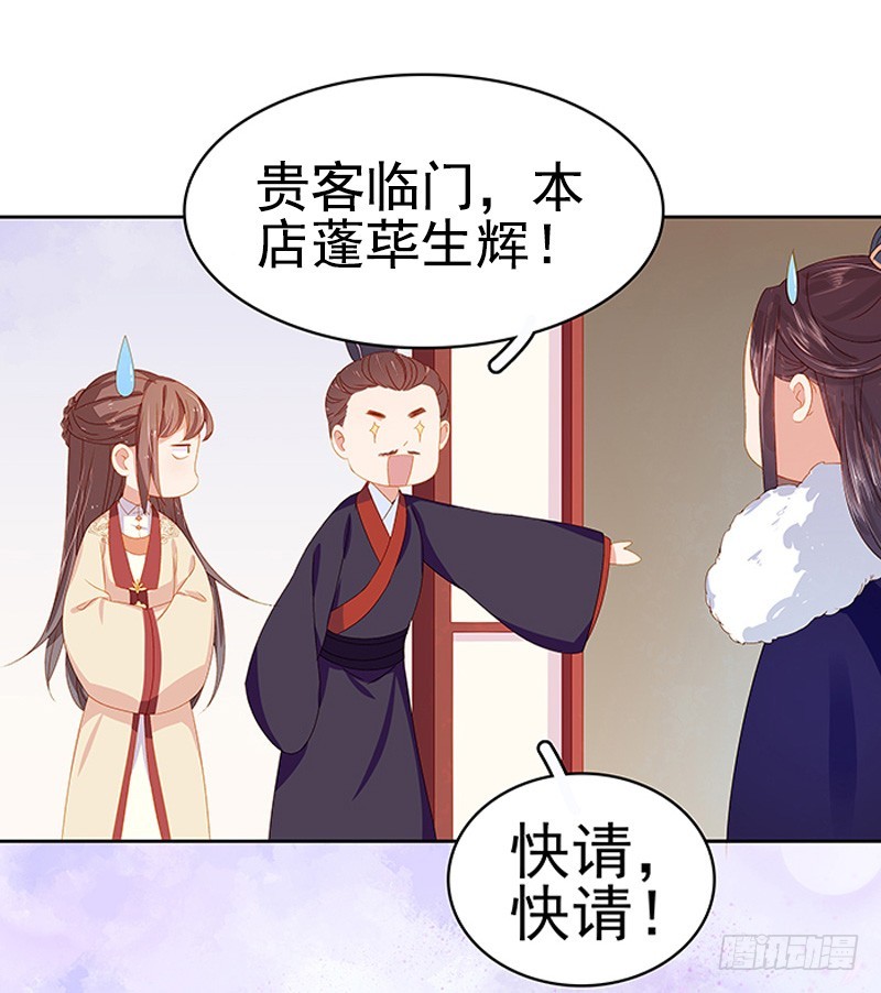 第16话  剡溪茶庄41