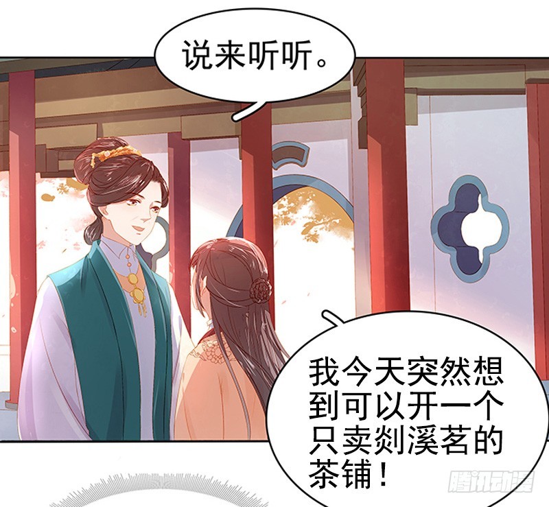 第16话  剡溪茶庄5