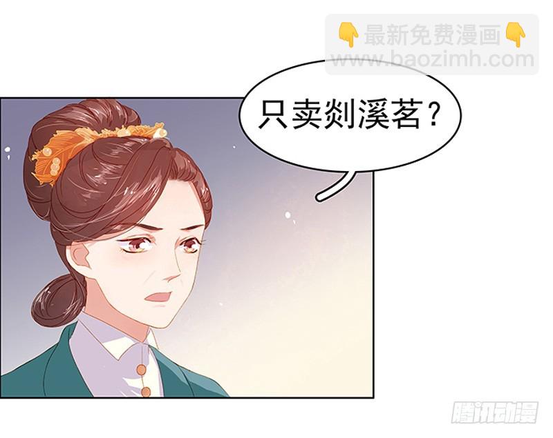 第16话  剡溪茶庄7