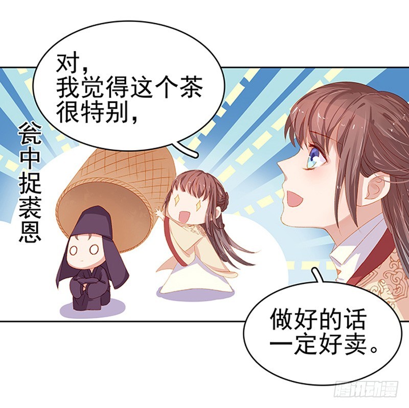 第16话  剡溪茶庄8