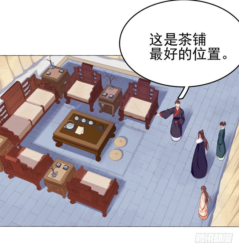 第17话 相互试探1