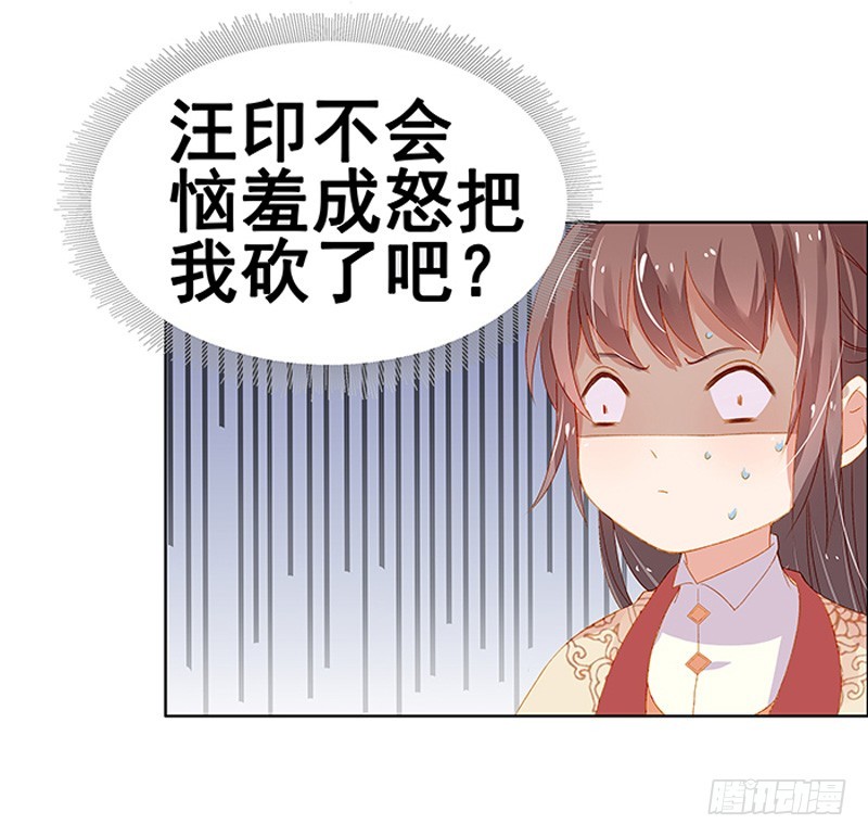 第17话 相互试探33
