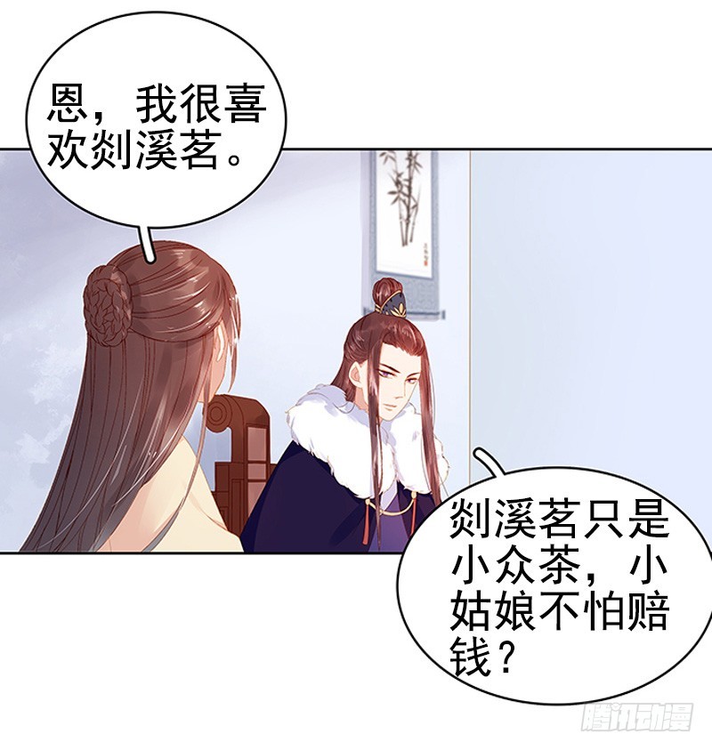 第17话 相互试探37