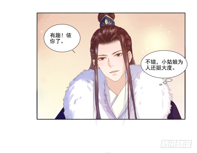 第18话 线索出现11