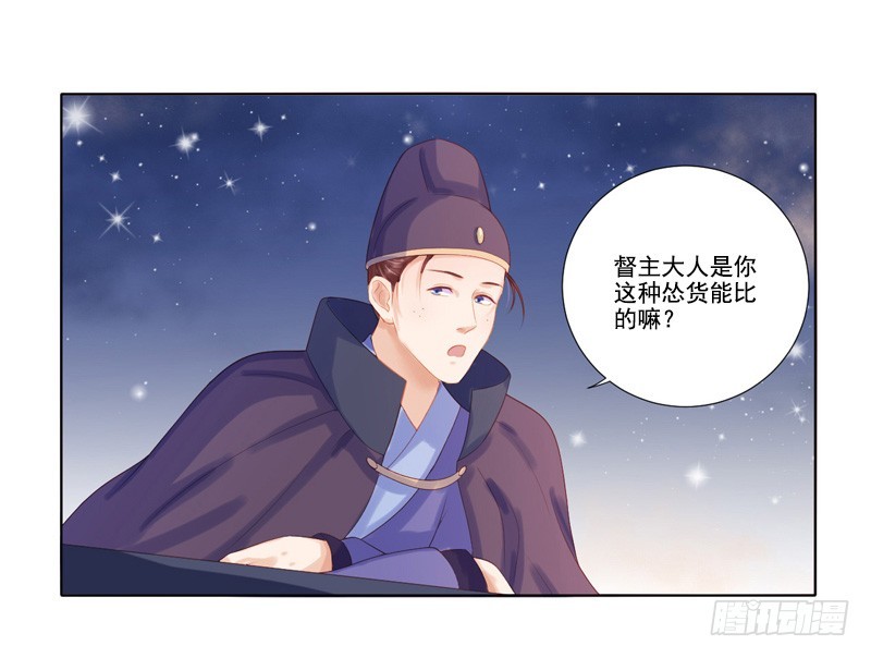 第18话 线索出现20
