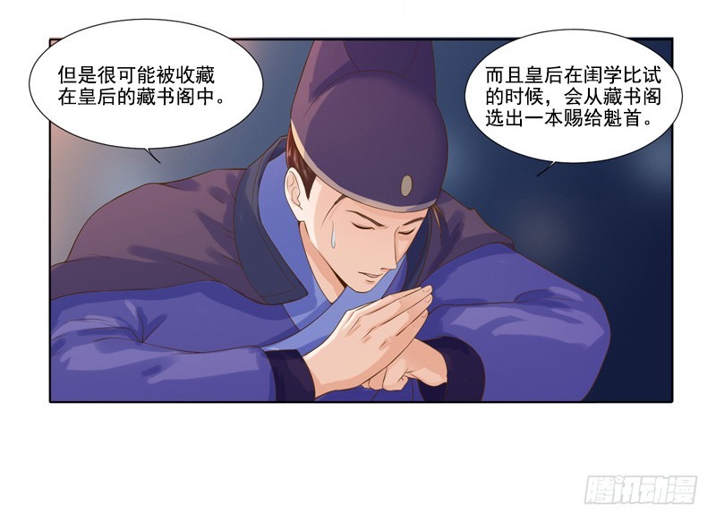 第18话 线索出现27