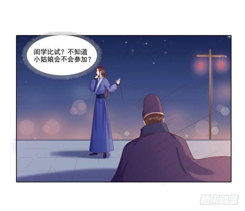 第18话 线索出现28