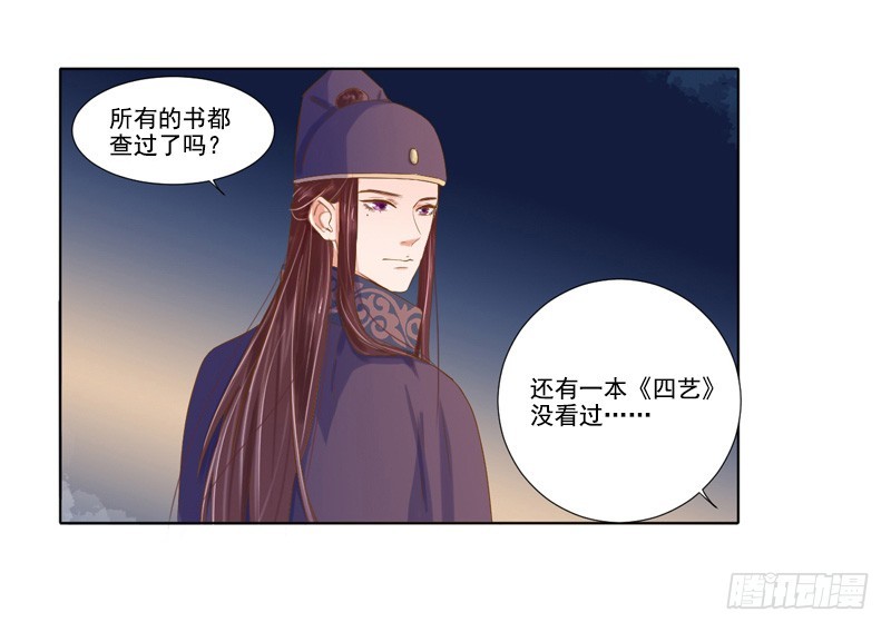 第18话 线索出现34