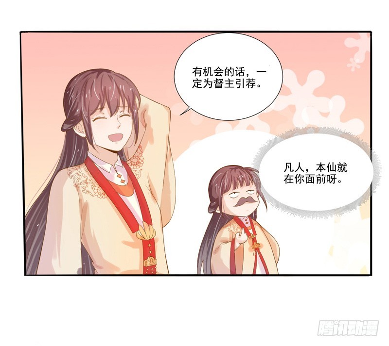 第18话 线索出现6