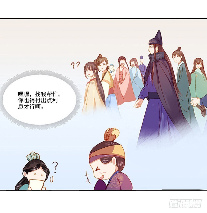 第19话 准备比试16