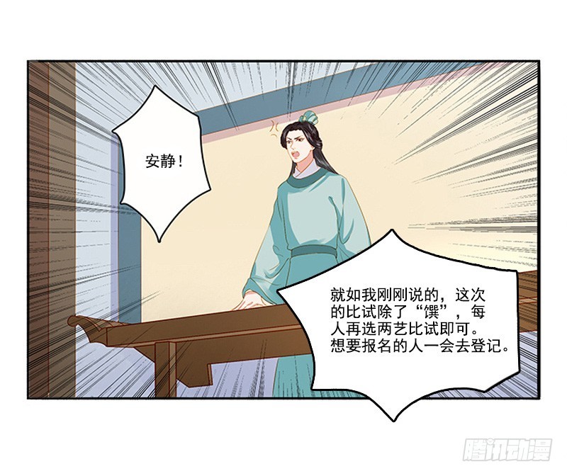 第19话 准备比试19