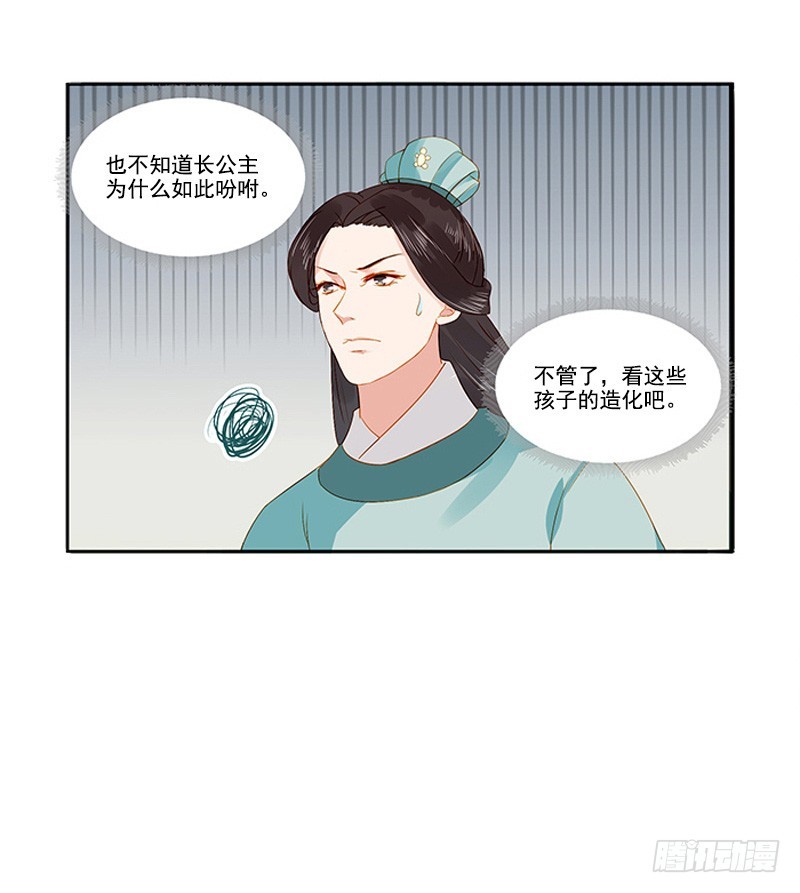 第19话 准备比试20