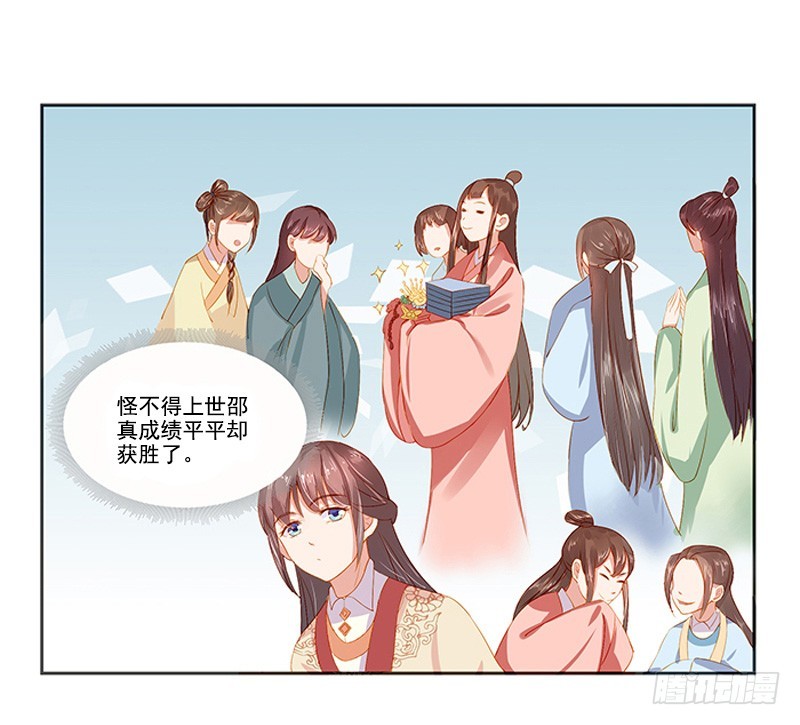 第19话 准备比试21