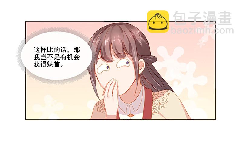 第19话 准备比试22