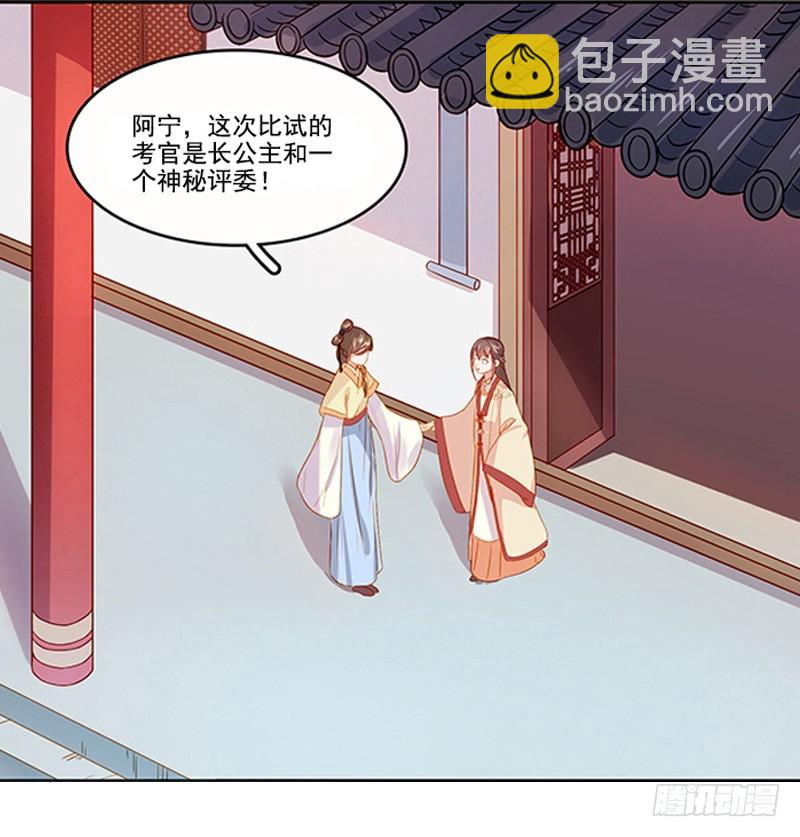 第19话 准备比试24