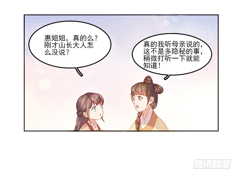 第19话 准备比试25