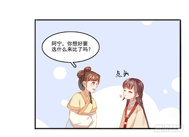 第19话 准备比试27
