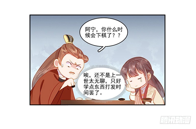 第19话 准备比试32