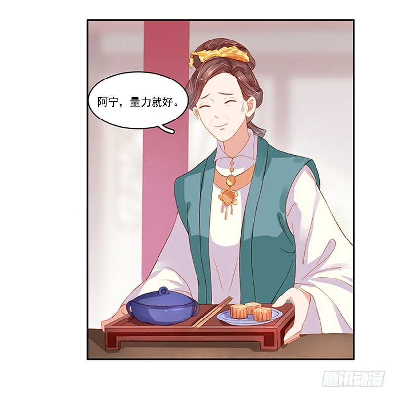 第19话 准备比试35