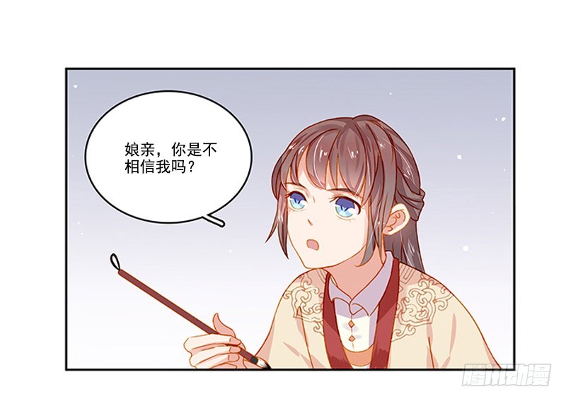 第19话 准备比试36