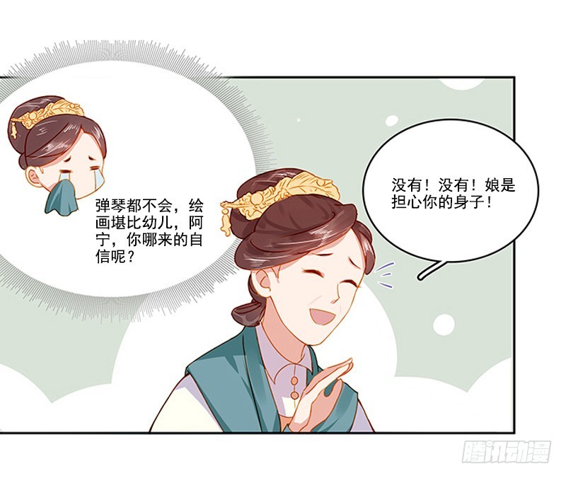 第19话 准备比试37