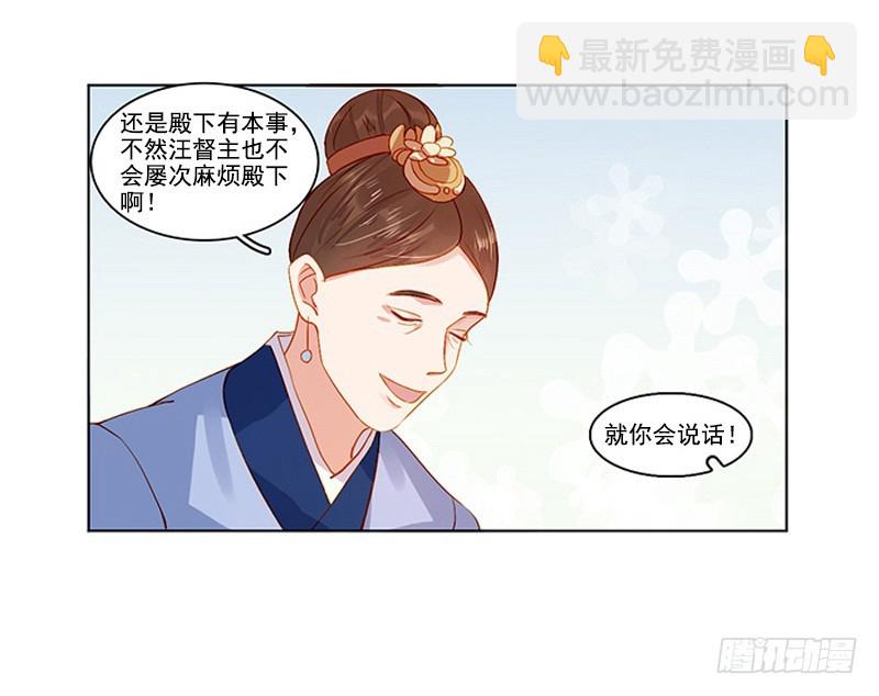 第19话 准备比试6