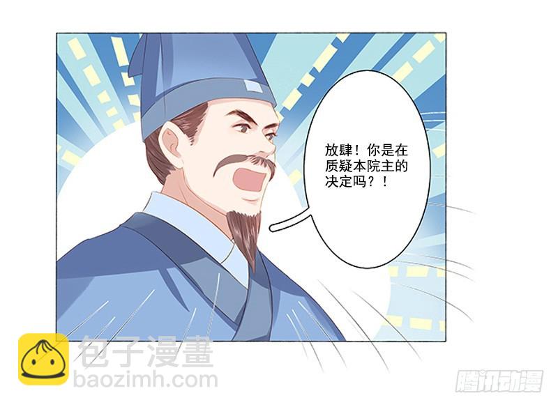 第20话 夺魁16