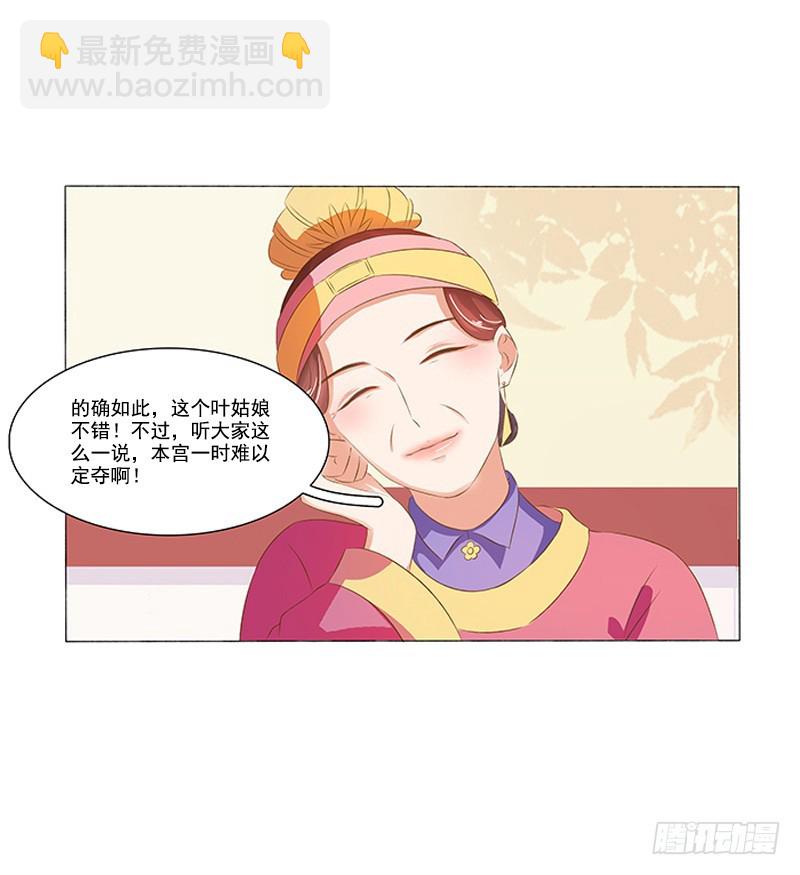 第20话 夺魁29