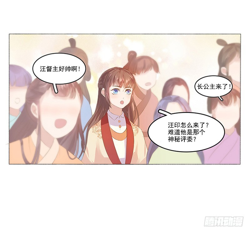 第20话 夺魁3