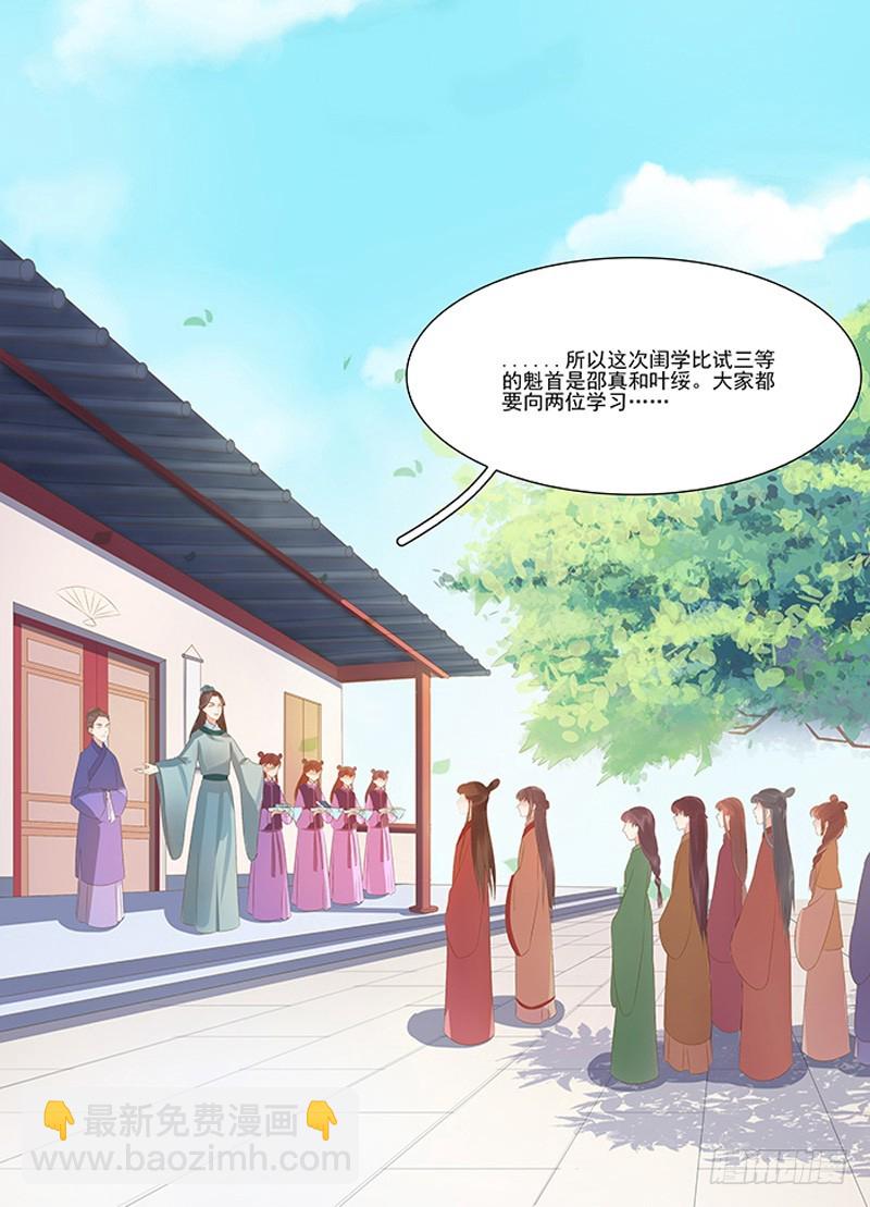 第20话 夺魁33