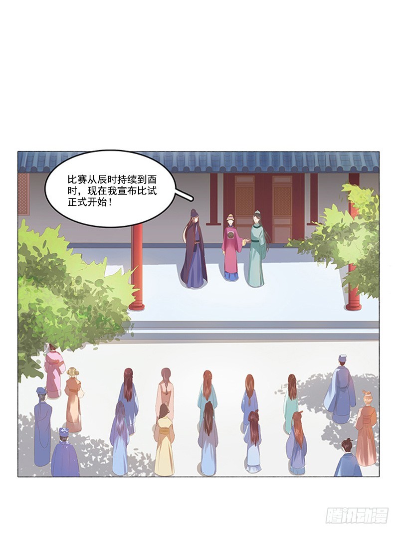 第20话 夺魁4