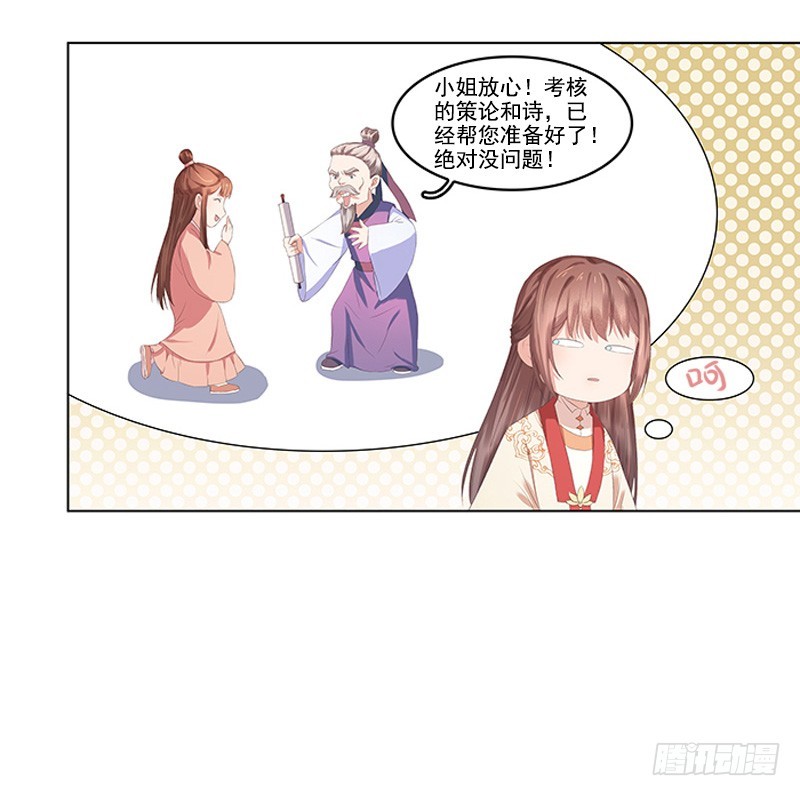 第21话 暴露了19