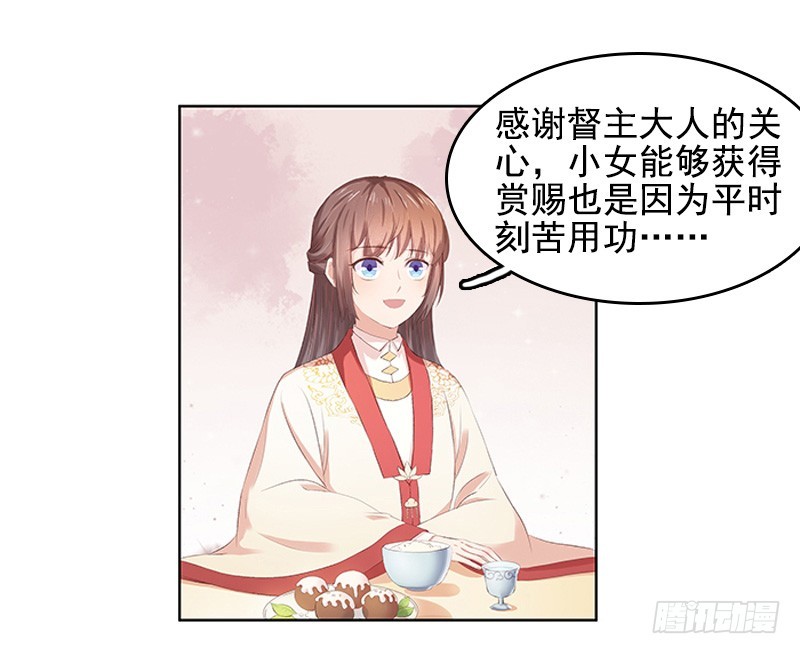 第21话 暴露了24