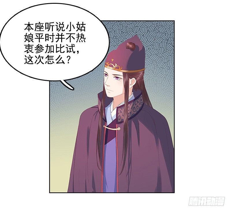 第21话 暴露了25
