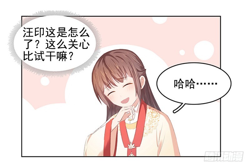 第21话 暴露了26