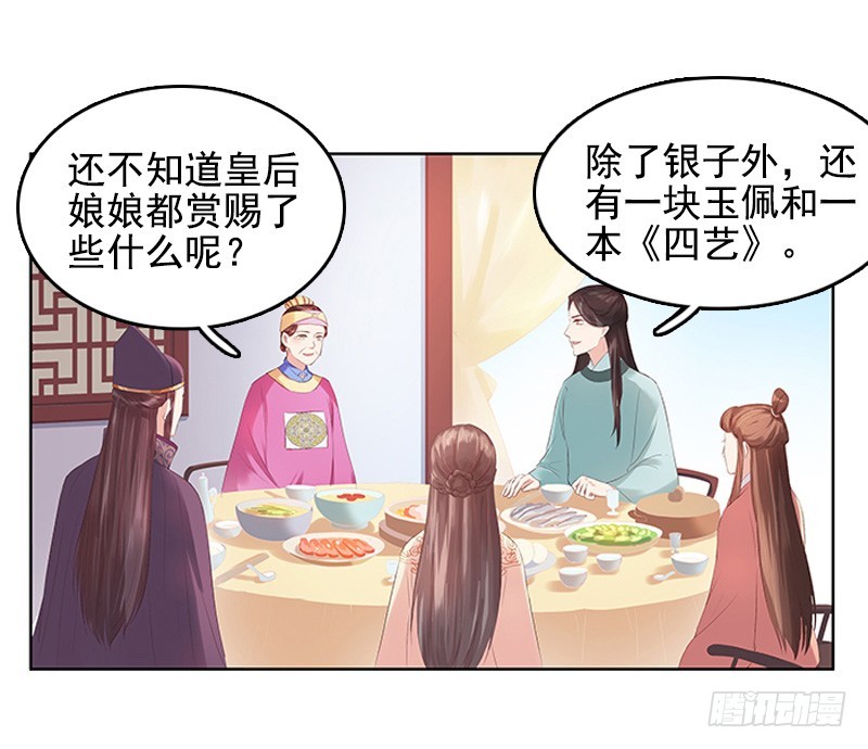 第21话 暴露了27