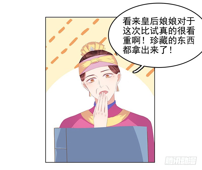 第21话 暴露了30