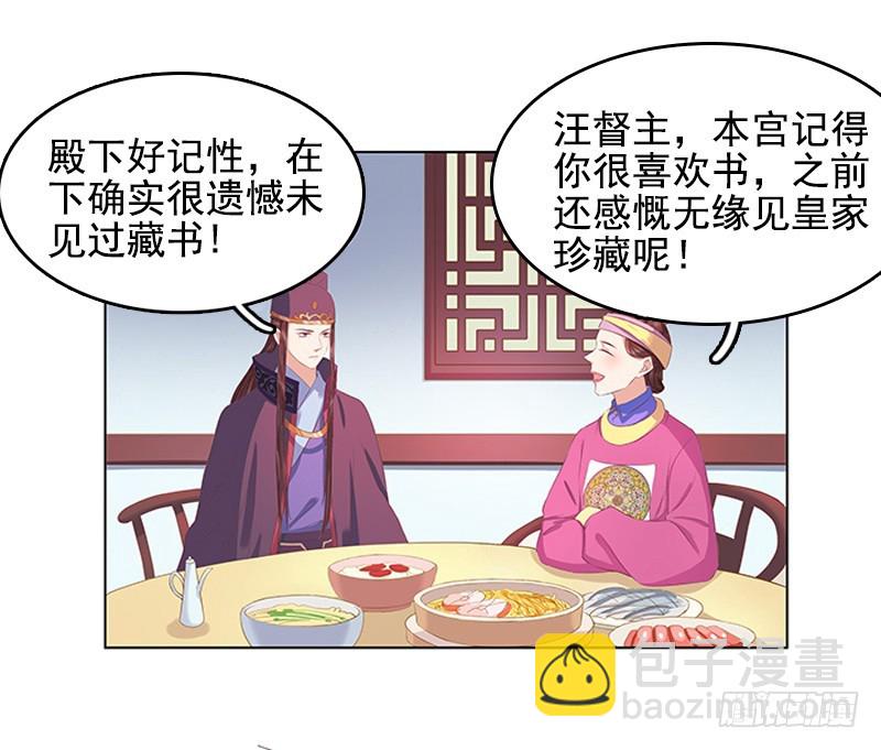 第21话 暴露了31