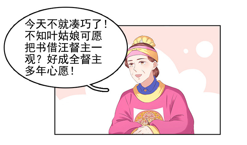 第21话 暴露了32