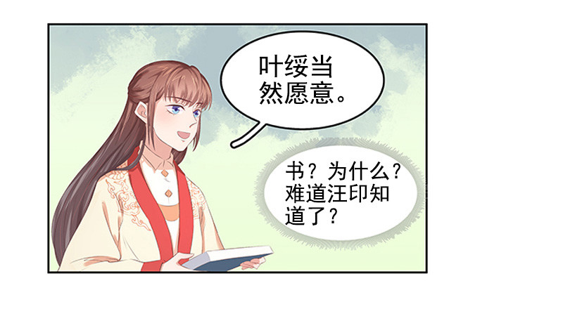 第21话 暴露了33