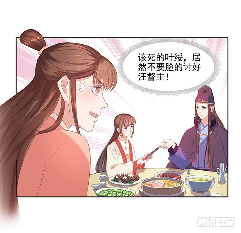 第21话 暴露了34