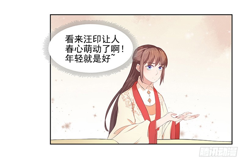 第21话 暴露了35