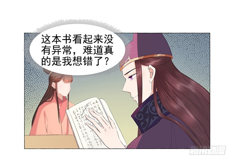 第21话 暴露了36