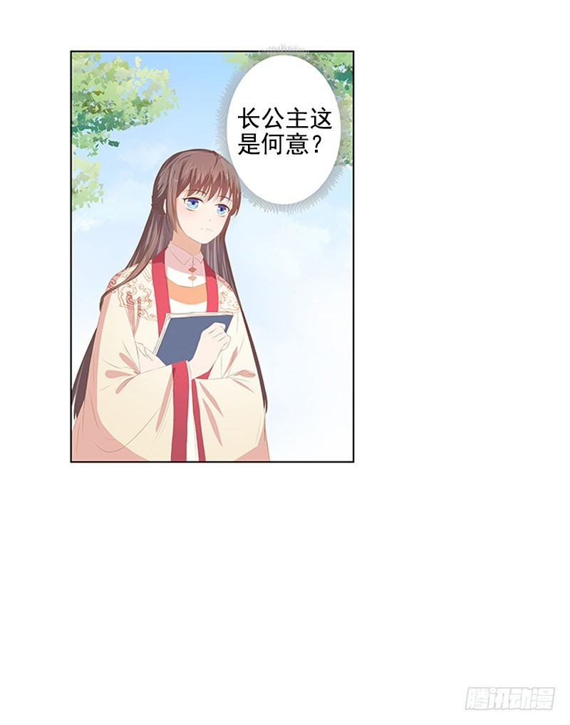 第21话 暴露了8
