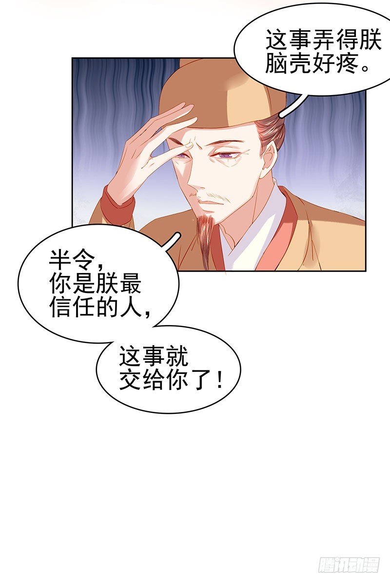 第23话 被抓21